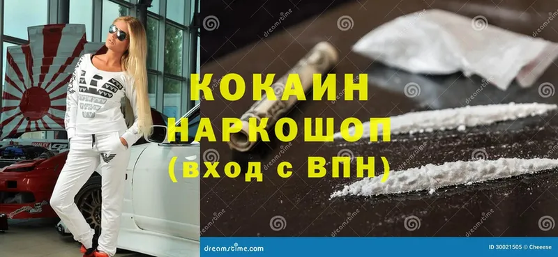 закладка  ОМГ ОМГ рабочий сайт  даркнет состав  Кинель  Cocaine 98% 