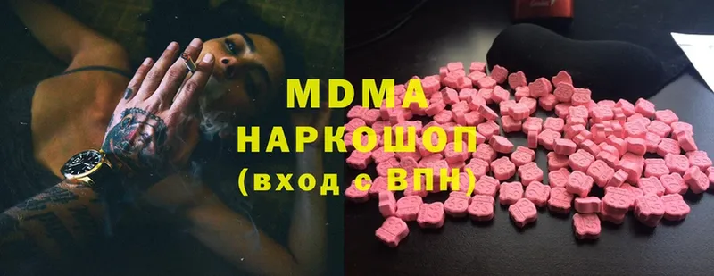 MDMA crystal  как найти наркотики  Кинель 